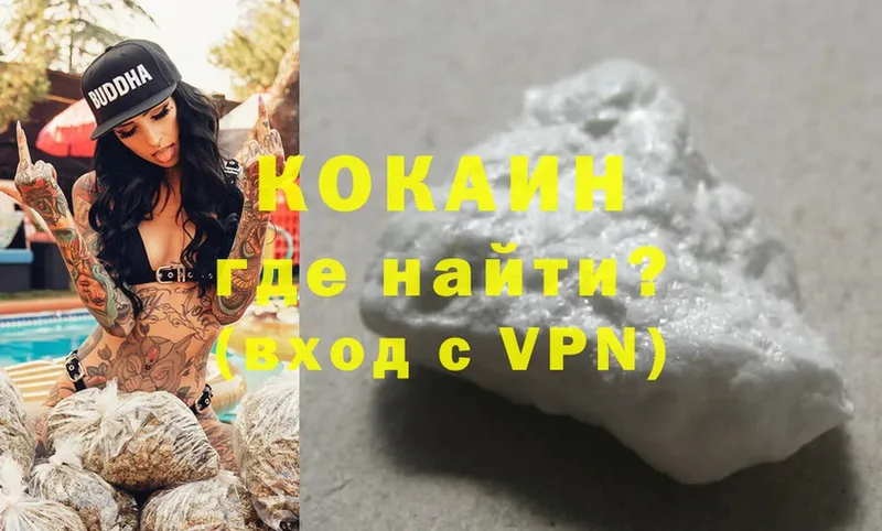 Cocaine Колумбийский  цена   Щёкино 