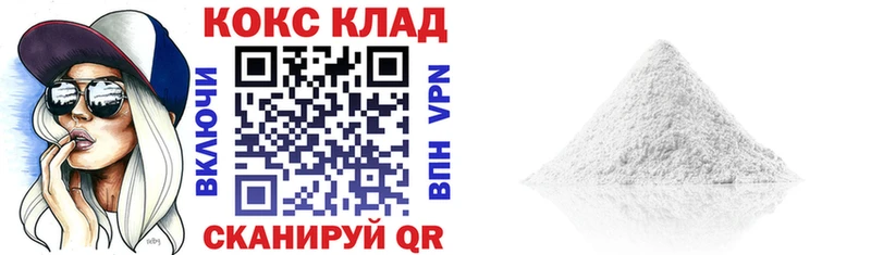 Cocaine 98% где продают наркотики ОМГ ОМГ ССЫЛКА Щёкино