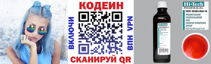 Кодеин Purple Drank  Щёкино 