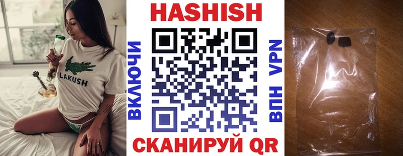 ГАШ хэш  Щёкино 