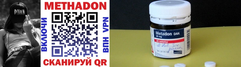 МЕТАДОН methadone Щёкино