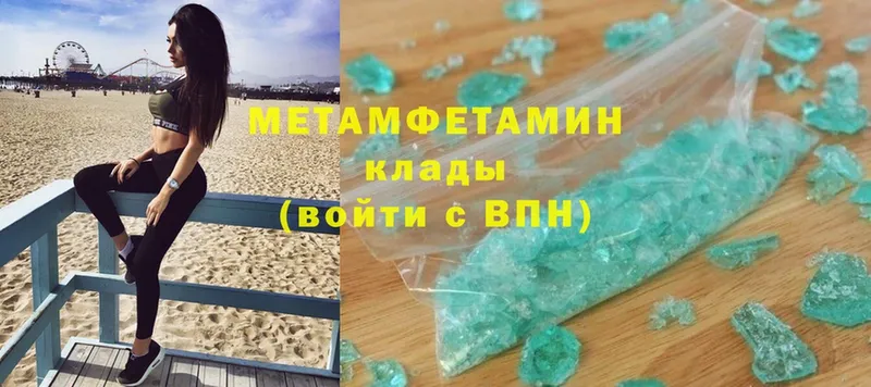 МЕТАМФЕТАМИН Methamphetamine  Щёкино 